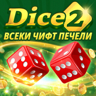 Dice-2-270x400