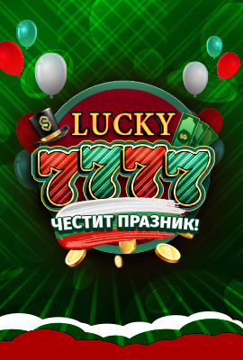 Lucky-7777-3-March-270x400-37.jpg